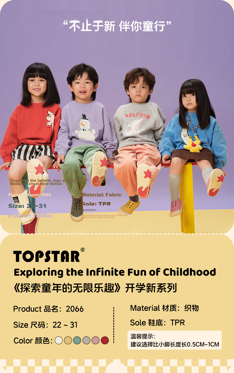 TOPSTAR Kids Canvas Shoes 26 Spring New Girls Kindergarten Indoor Shoes Boys White Soft Sole Sneakers Beige 27 4