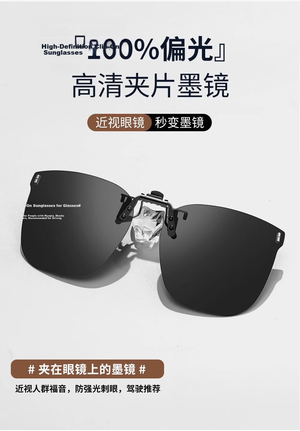 Cuntiandaofu Sunglasses Clip, Polarized Sunglasses Ultra-Light Clip for Myopia, Driving-Specific Sunglasses Clip, Night Vision Yellow 1