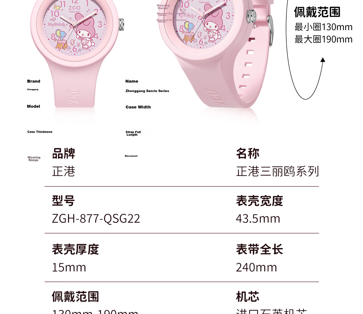 ZGO X Sanrio Children's Watch for Girls Aged 6-12, Student Electronic Watch for Time-Telling, Birthday Gift, 877 Cinnamoroll 23