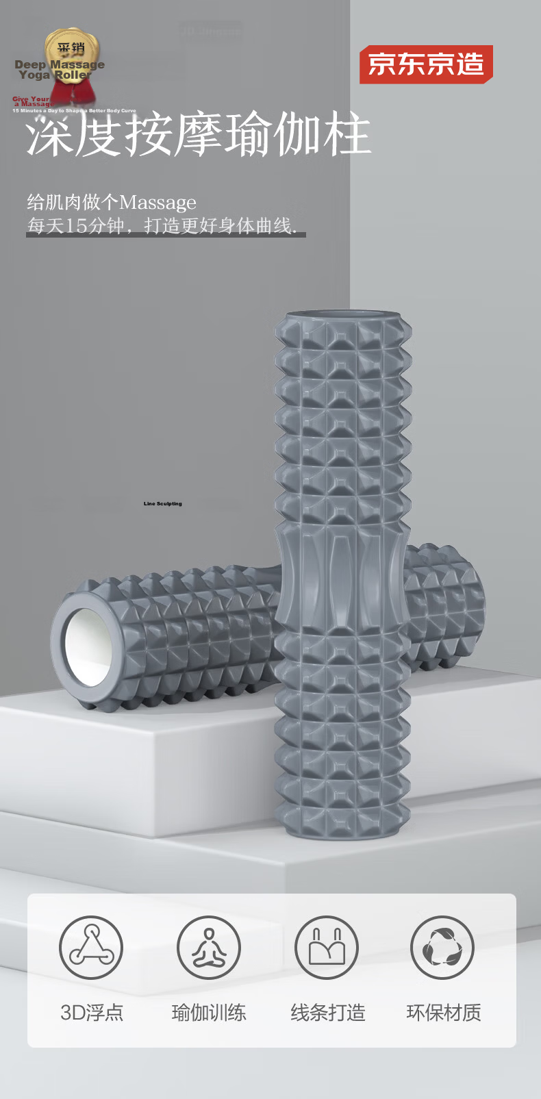 JD Jingzao Double Floating Point Foam Roller Yoga Stick Muscle Relaxation Massage Roller Wolf Tooth Massage Stick 2
