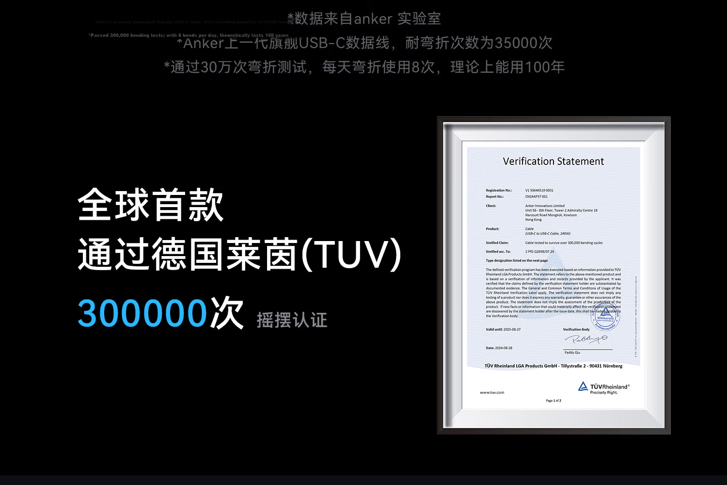 ANKER Prime [Hu Yanbin's Choice] Charging Cable, 240W Type-C Compatible with IPhone 17 Pro Max, Apple 16, DJI Pocket 4/3, Fast Charging Data Cable, 1.8m 19