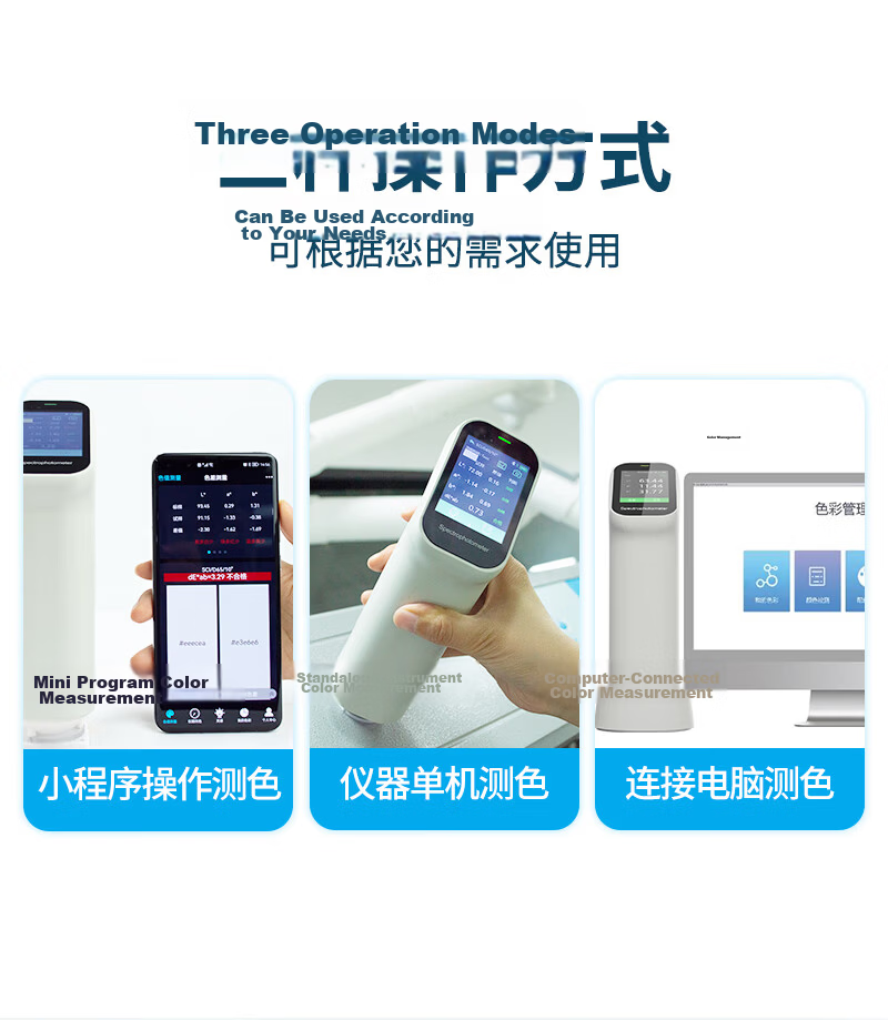 Caipu High-Precision Portable Spectrophotometer Colorimeter for Paint Textile Plastic Food Color Difference Tester DS210 4