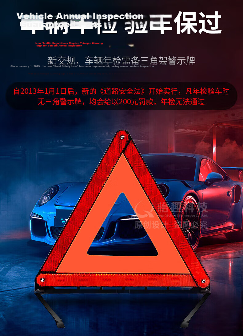 Qu Xing Car Triangle Warning Sign T8 National Standard Reflective Safety Tripod Triangle 2