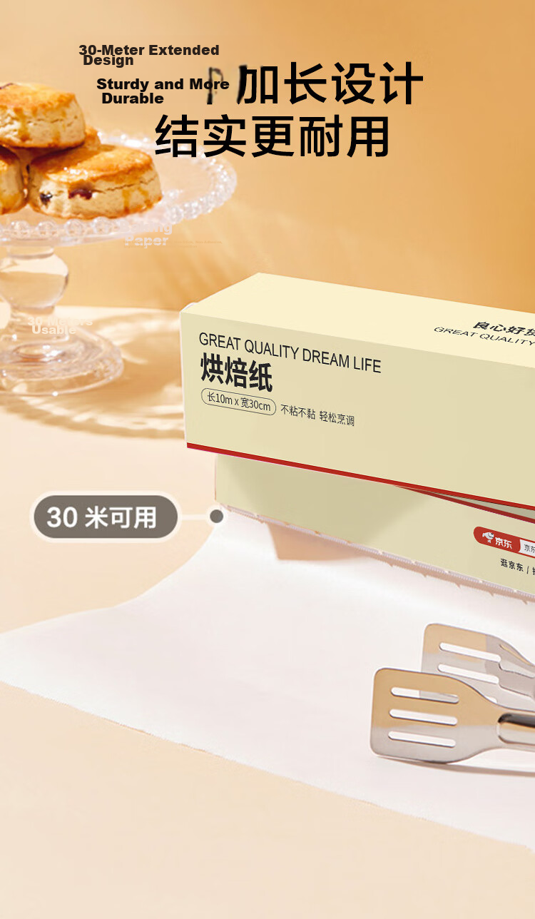 JD Jingzao Baking Paper Oven Air Fryer Silicone Oil Paper Oil-Proof Non-Stick BBQ Paper [10m x 30cm] 7