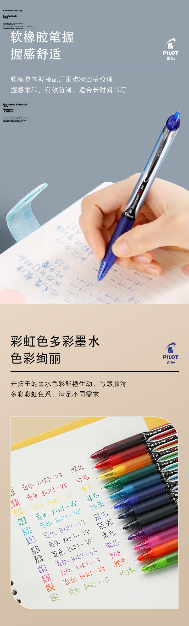 PILOT BXRT-V5 Retractable Blue Gel Pen 0.5mm Signing Pen Business Pen Student Exam Writing Pen High-Value Stationery Set, 6 Pens 6