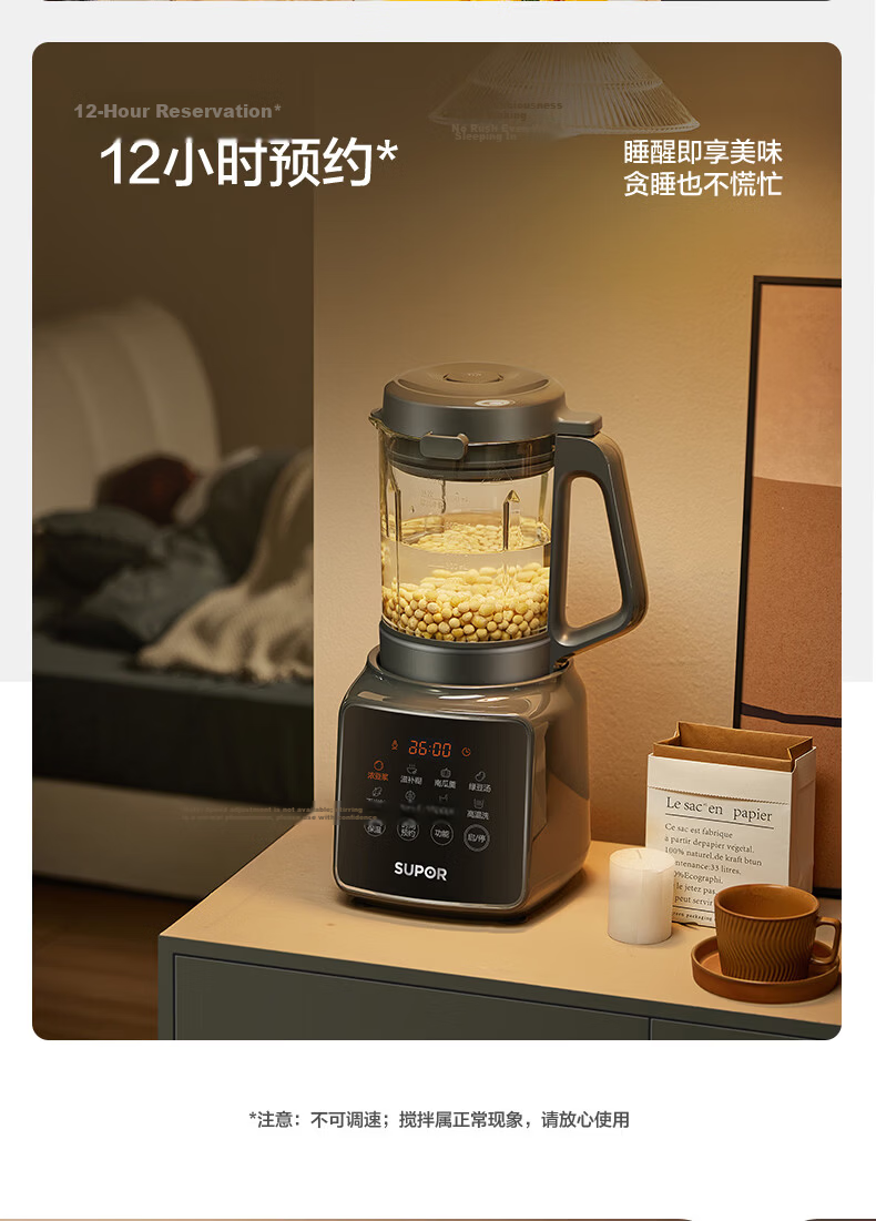SUPOR Noise-Reducing Blender 1.2L Small Multifunctional Food Processor with Appointment Timer Quiet Filter-Free Soy Milk Maker Ice Crushing Juicer for 3-4 People SPJ002S 12