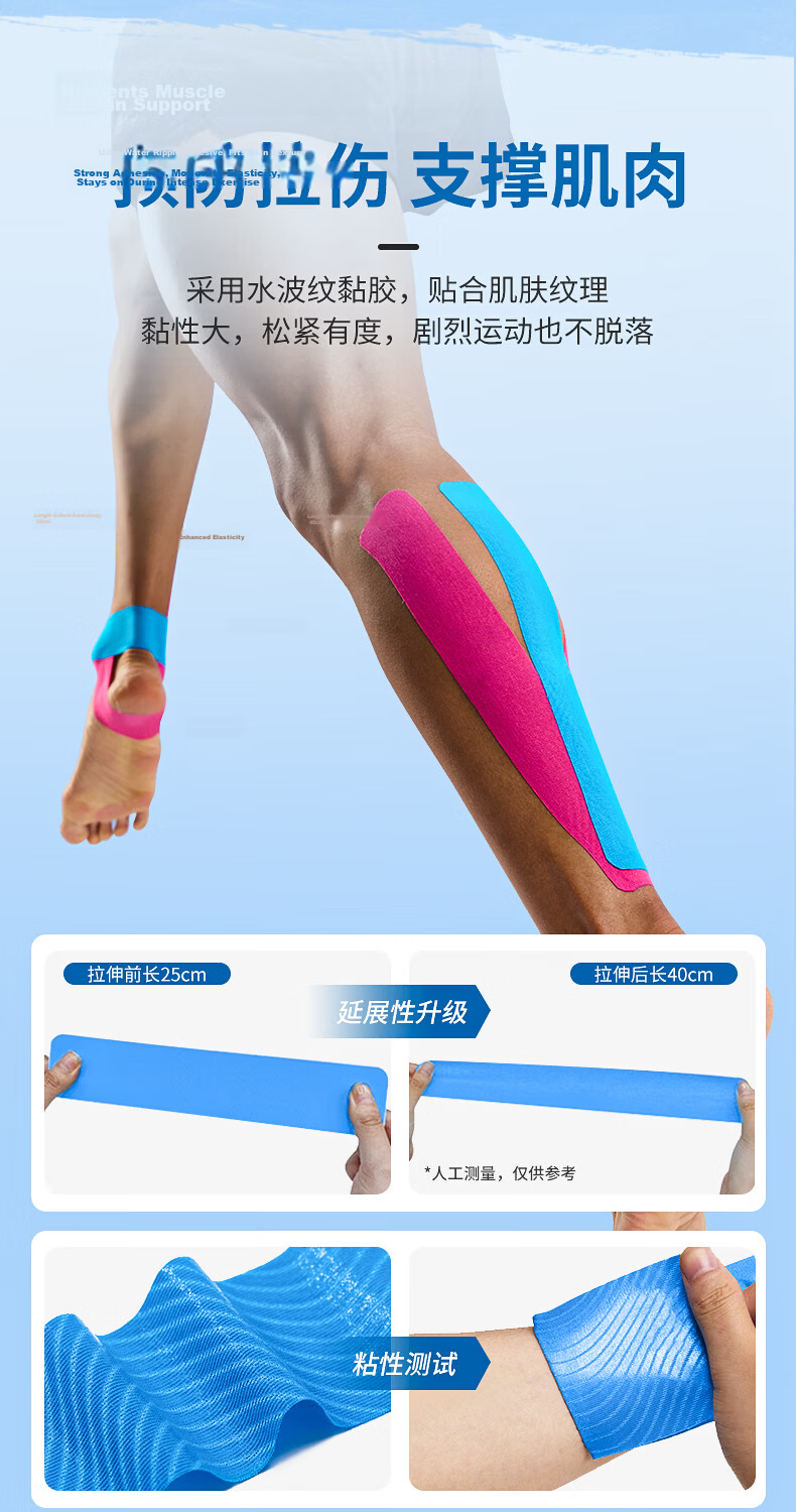 LP Muscle Tape Sports Tape Athlete Special Muscle Tape Waterproof Strain Pain Sports Bandage 8