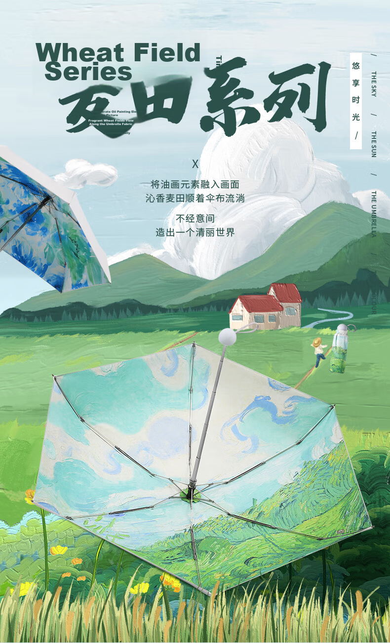 Tiantang Umbrella UV Protection Folding Mini Portable Sunshade Rain Umbrella Titanium Silver Wheat Field 1