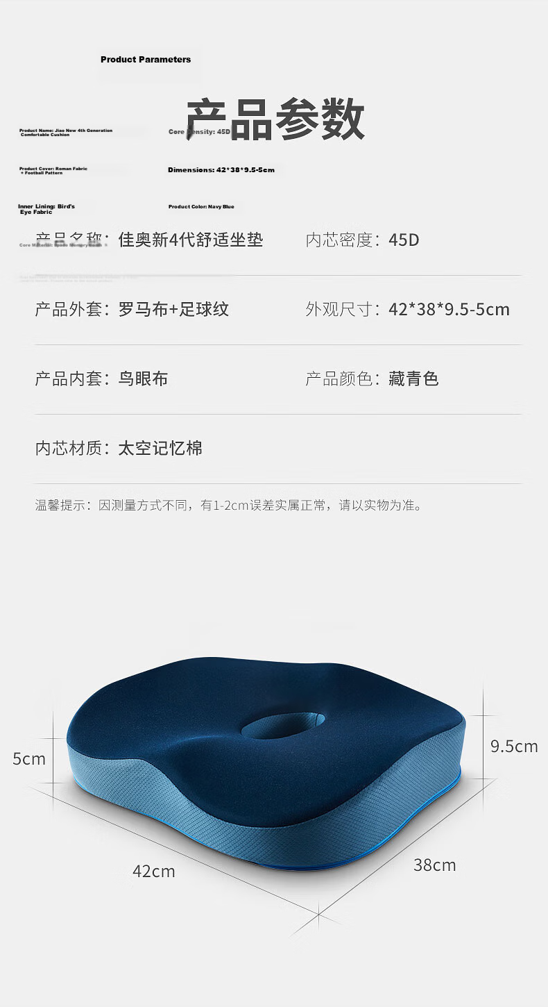 JAGO Office Chair Cushion, Breathable Memory Foam Seat Pad, Long-Sitting Aid, Tailbone Pressure Relief, Hemorrhoid Butt Pad 12
