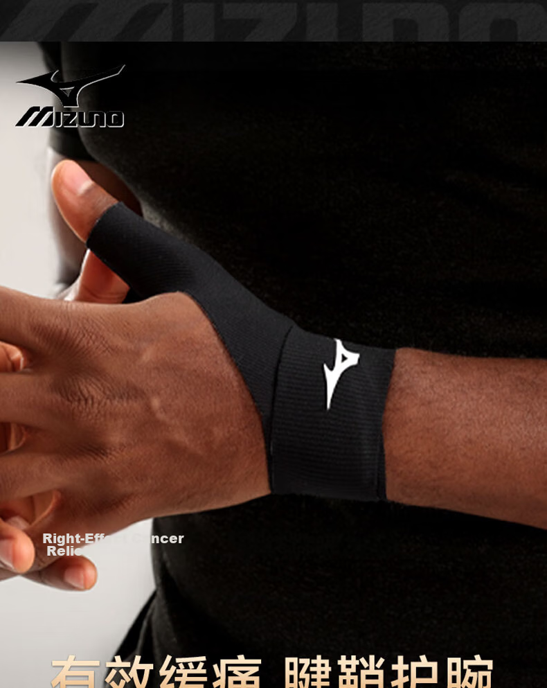 MIZUNO Thumb Tendonitis Support Finger Protector Brace Mom's Wrist Support Sprain Mouse Hand Unisex C520 1