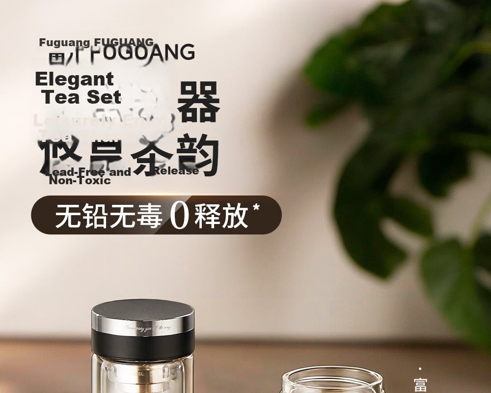 Fuguang Glass Water Cup Large Capacity High Temperature Resistant Tea Separation High Aesthetic Tea Brewing Cup Gift for Men and Women 1