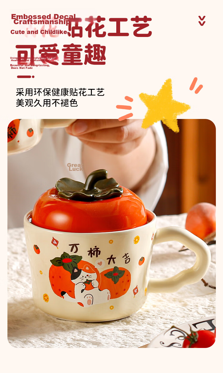Feiyu Ceramic Mug with Lid, Coffee Tea Cup, Glazed Colorful Design, High-Value Birthday Gift for Women, Mid-Autumn Festival Present 5