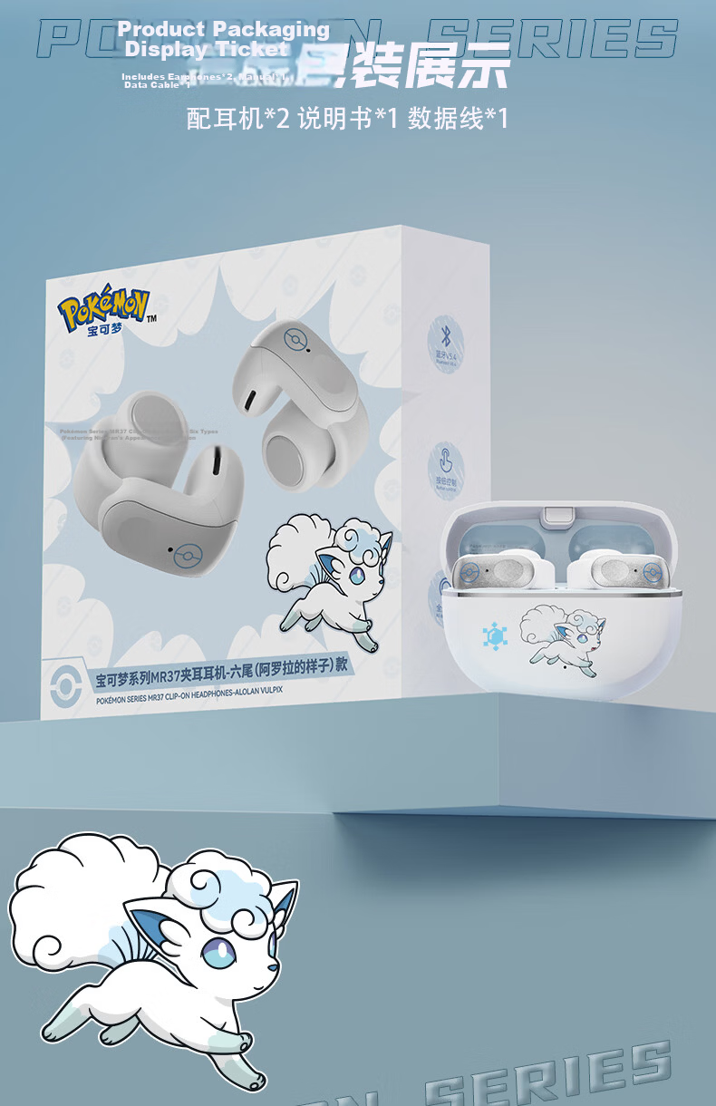 Chenfeng Pokémon Bluetooth Clip-On Bone Conduction Wireless Earphones Comfortable Long-Wear High-Quality Sound Ultra-Long Battery Life Birthday Gift for Apple Xiaomi Huawei MR37 Vulpix Edition 10