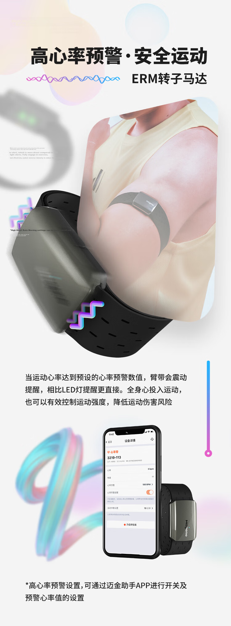 Magene H803 Heart Rate Armband Monitor Waterproof Bluetooth ANT+ Dual Mode for Running Outdoor Sports 4
