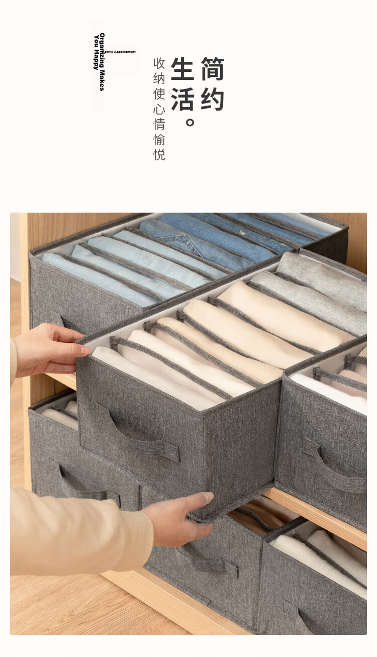 EACHY Clothes And Pants Storage Box, Wardrobe Organizer, Divided Denim Jeans Storage Container, Beige - 7 Compartments 2