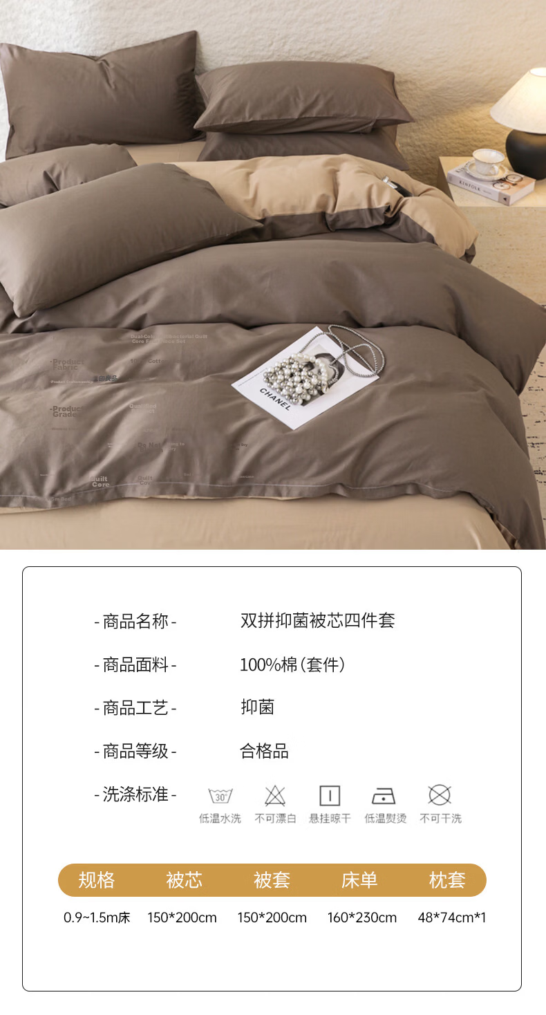 MUJI 100% Cotton Four-Piece Bedding Set, Pure Cotton Fitted Sheet for 1.5m Bed, Duvet Cover 200x230cm 24