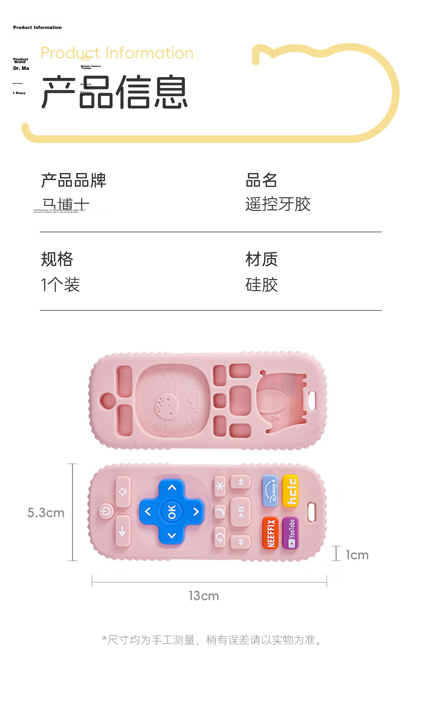 DOCTOR MA Teething Toy for Babies, Anti-Thumb Sucking Device, Finger Biting Prevention, Silicone Thumb Corrector, Teething Aid 12