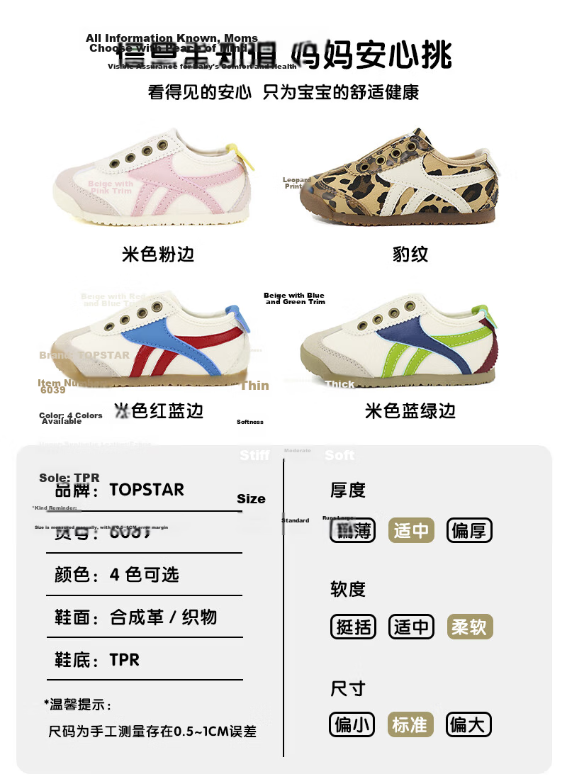 TOPSTAR Children's Sports Shoes, Spring 2026 New Girls' Non-Slip Skateboard Shoes, Boys' Forrest Gump Shoes, Casual Shoes, Leopard Pattern, Size 28 9