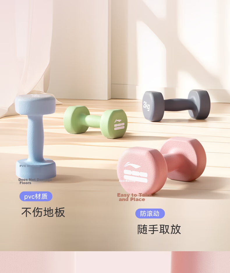 Li-Ning Color-Coated Dumbbells for Men And Women, Home Fitness Small Dumbbells, Ladies' Arm Shaping And Strength Training, 1.5kg*2 11