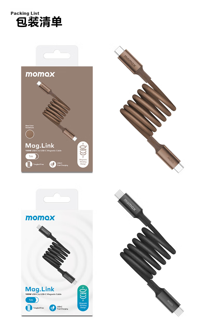 MOMAX Magnetic Charging Cable, Dual-Head Type-C Data Cable, PD100W Fast Charging Car Charger, Suitable for Tablets IPad, Apple 17/16, Huawei, Xiaomi Phones, Laptops 23