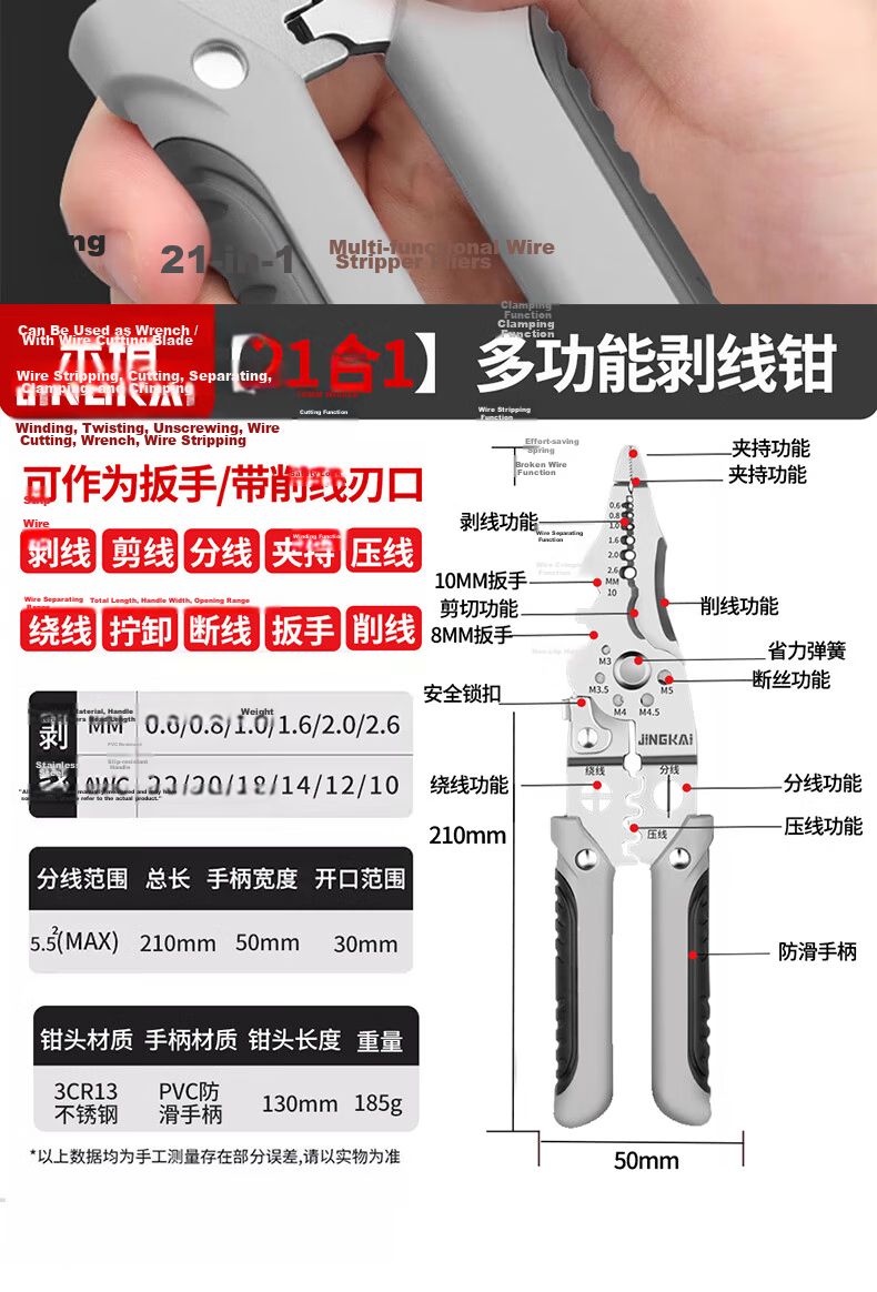 Jingkai 21-in-1 Multifunctional Wire Stripper Pliers Electrician Wire Cutting Stripping Crimping Pliers 10