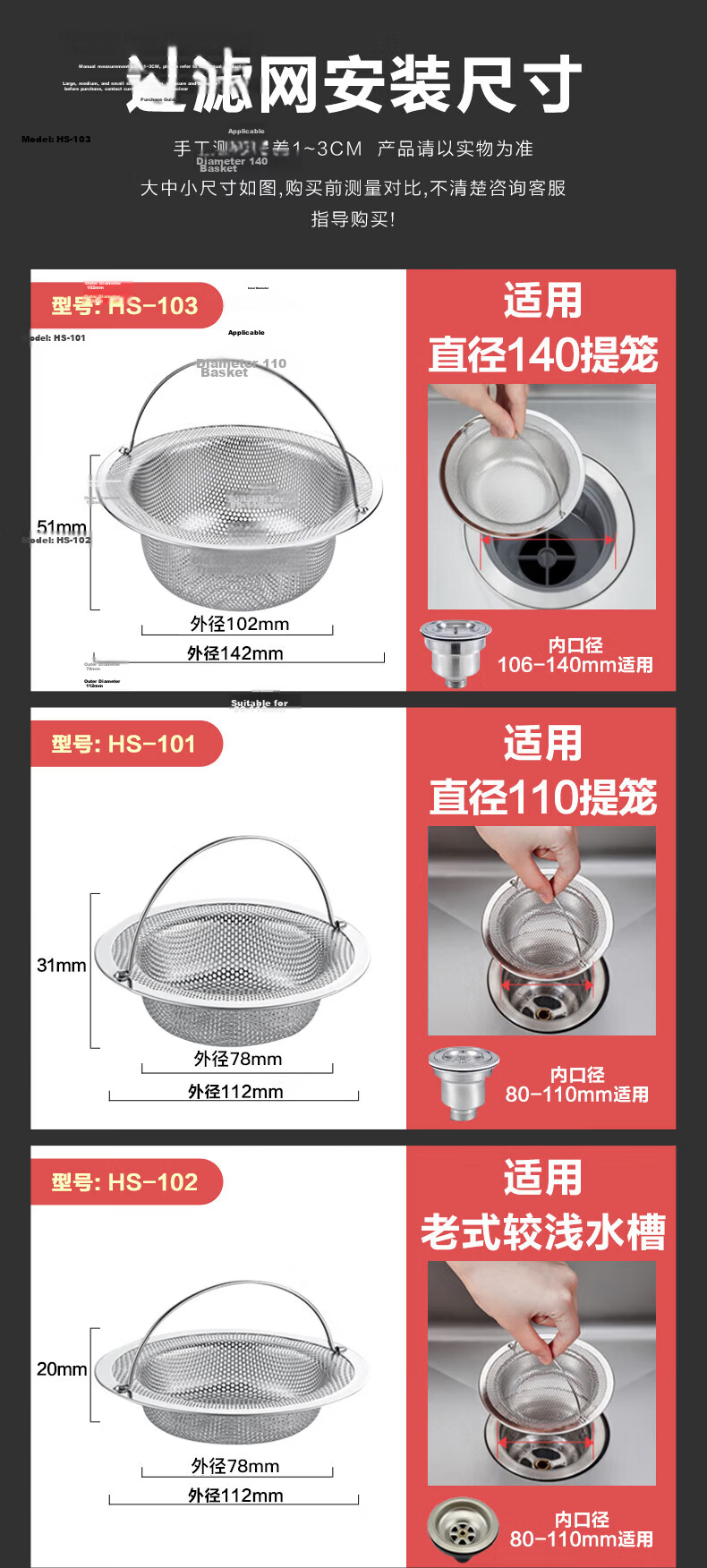 HSPA Stainless Steel Kitchen Sink Strainer Basket Drain Filter Anti-Clogging 101 11