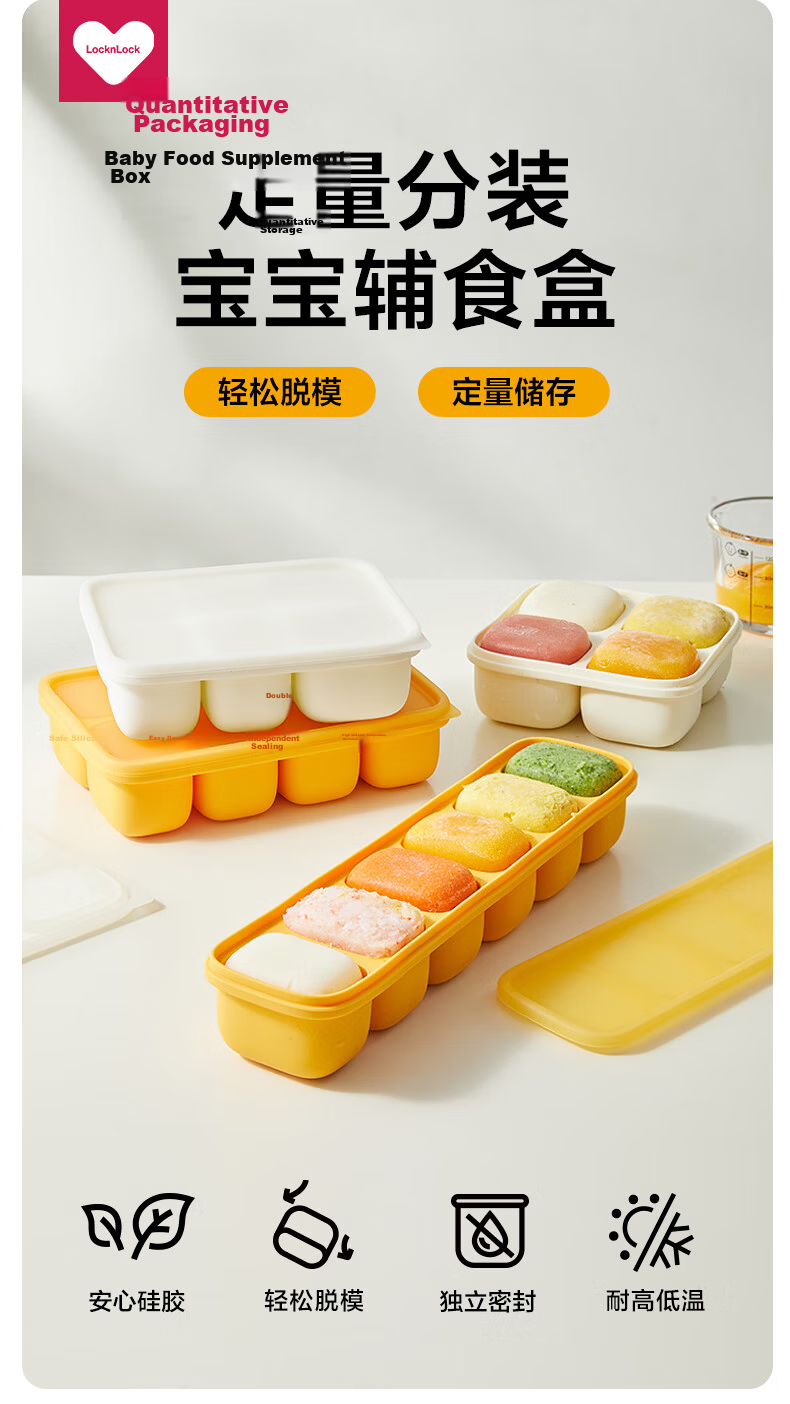 LOCK&LOCK Baby Food Freezer Tray, Silicone Ice Cube Tray, Infant Food Container, Baby Meat Puree Feeding Box, Food Storage Sealed Container 1