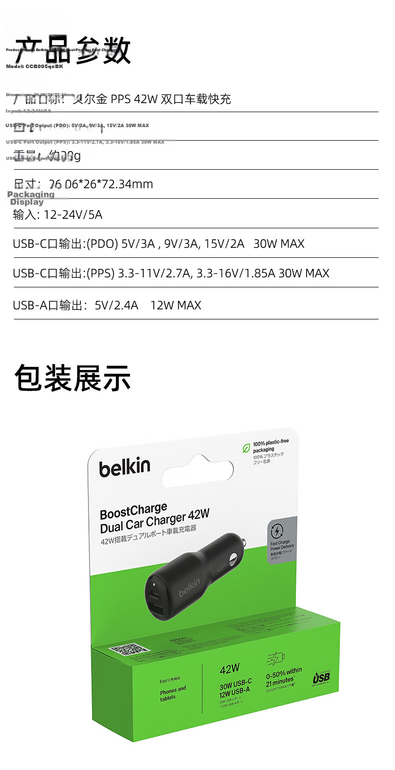 BELKIN 75W Car Charger with Built-in Cable Fast Charging Car Cigarette Lighter Adapter Expansion Triple Device Charging Retractable Cable Black 10