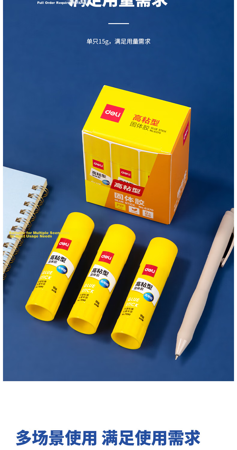 Deli 15g High Viscosity PVP Solid Glue Stick, Formaldehyde-Free Formula, Quick-Drying, Durable, Strong Adhesion, Student Stationery, 6 Pieces, Office Supplies, Model 6370, Back-to-School Essentials 8