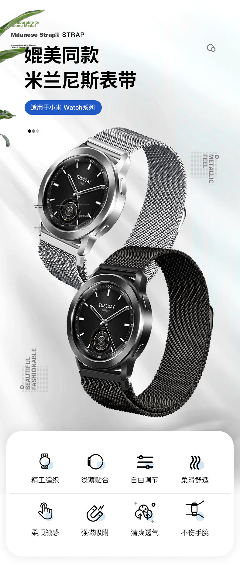 Weiqiantu Magnetic Milan Strap Compatible with Xiaomi Watch S5/Watch 5/S4 Sport/S3/S2 Magnetic S1 Pro Milanese Sports Commemorative Edition Band 1