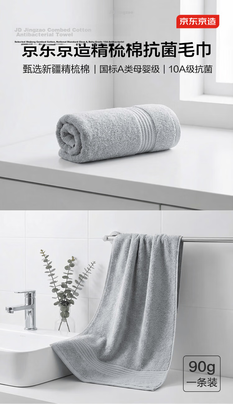 JD Original 138g Thickened Muliandi Towel, 10A Antibacterial And Anti-Mite, Pure Cotton Men's Face Towel, Single Piece Sky Gray 2