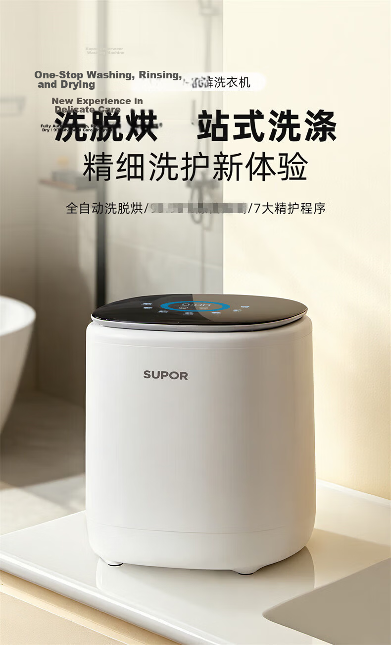 SUPOR F3 Mini All-in-One Fully Automatic Underwear Washing, Drying, and Dehydrating Machine for Socks Cleaning 1