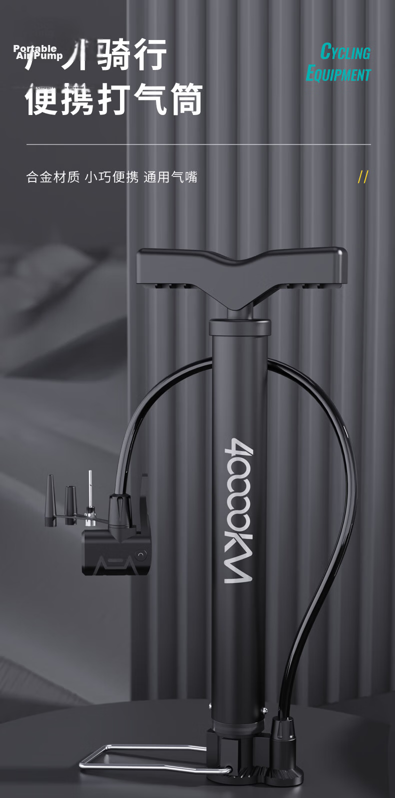 40,000 Kilometers High-Pressure Bicycle Air Pump Portable Inflator for Electric Vehicles, Motorcycles, Basketballs, and Toys 1