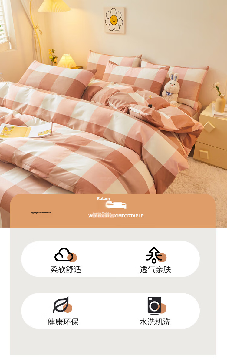 Grace Single Duvet Cover 7A Antibacterial Brushed Printed Single Student Duvet Cover - Orange Large Check 150*200cm 3