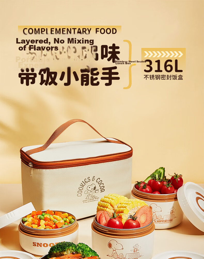 SNOOPY Insulated Lunch Box for Office Workers, Bento Box, Meal Container, 316 Stainless Steel Lunch Box, Large Capacity Insulated Bucket for Students, with Two Layers 1