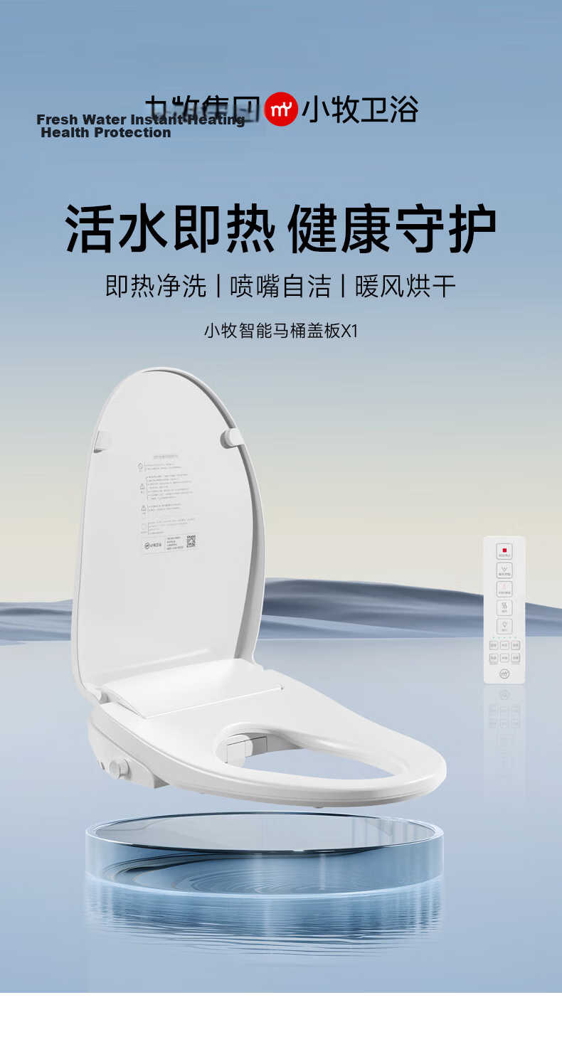 Xiaomu Smart Toilet Seat Cover Deodorizing Antibacterial Four-Season Temperature Sensing Hip Cleaning X2 Pro 4