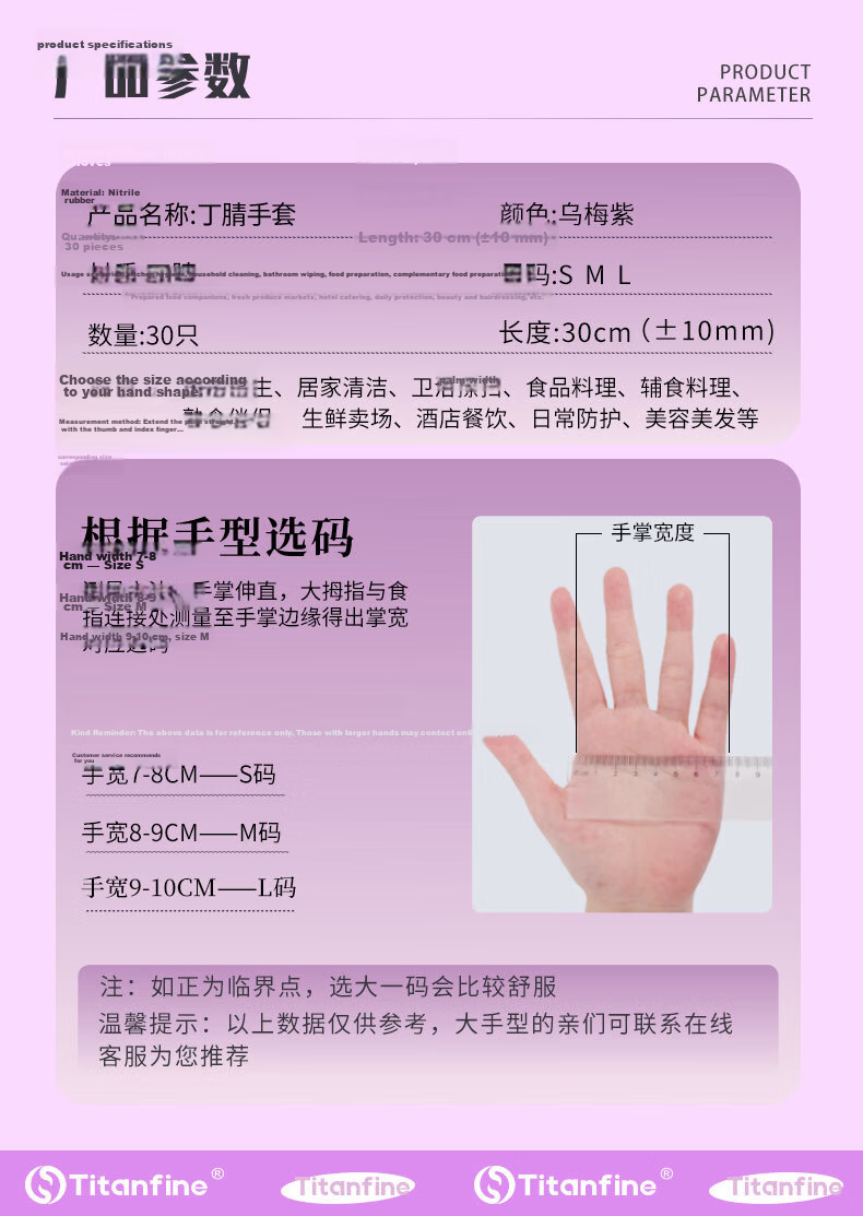 Titanfine Disposable Nitrile Gloves 30pcs Size S Household Dishwashing Food Grade Kitchen Cleaning Regular Plum Purple 7