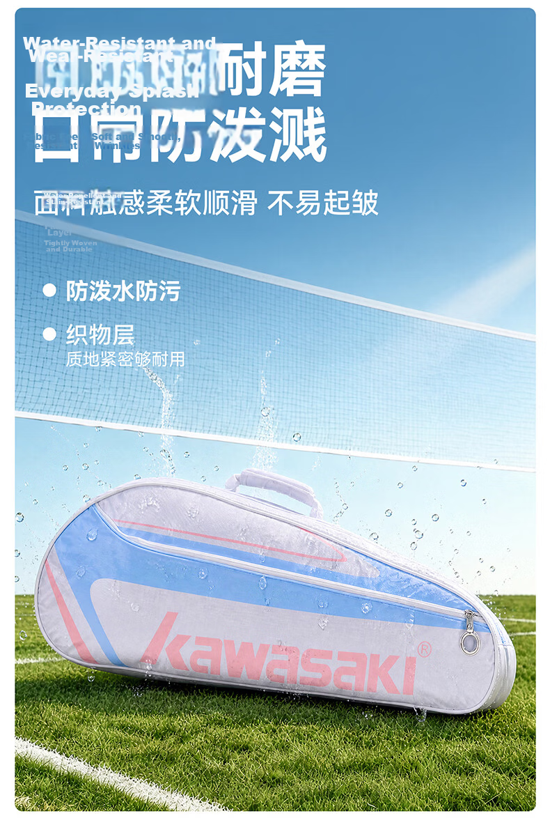 KAWASAKI Badminton Bag Large Capacity Handheld Shoulder Bag Racket Bag 3-Pack A8354 Breeze Blue 10