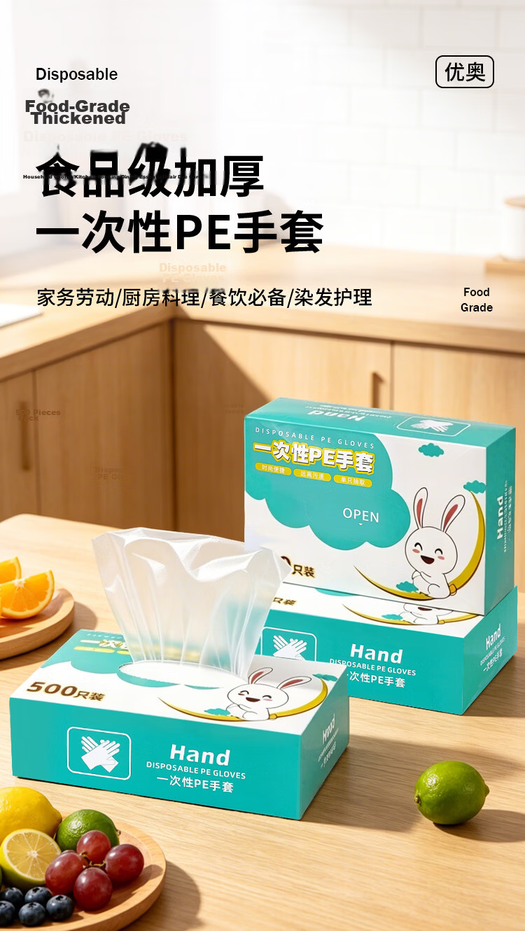 Youao Disposable Gloves 500pcs Box Food Grade Thickened Leak-Proof Transparent PE Kitchen Sanitary Lobster Gloves 1