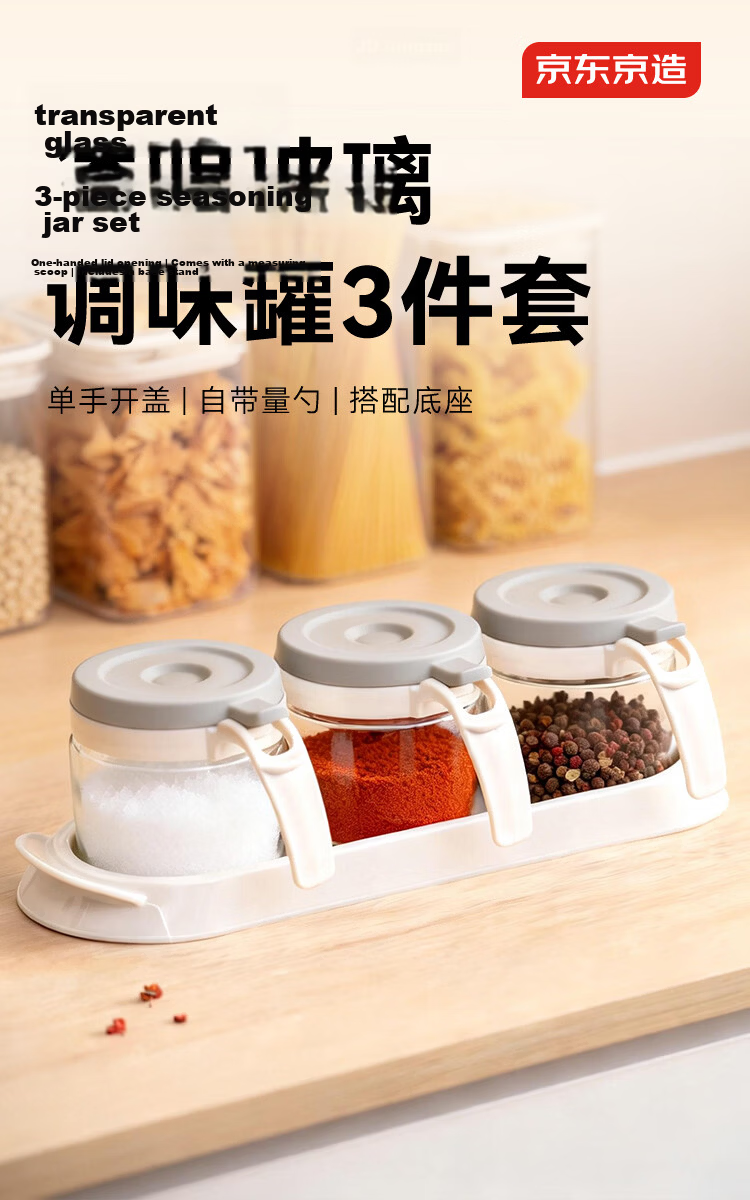 JD Original Seasoning Container, Salt Shaker, Kitchen Glass Jar for Home Use, Food-Grade (For Measuring Salt), 180ml 1