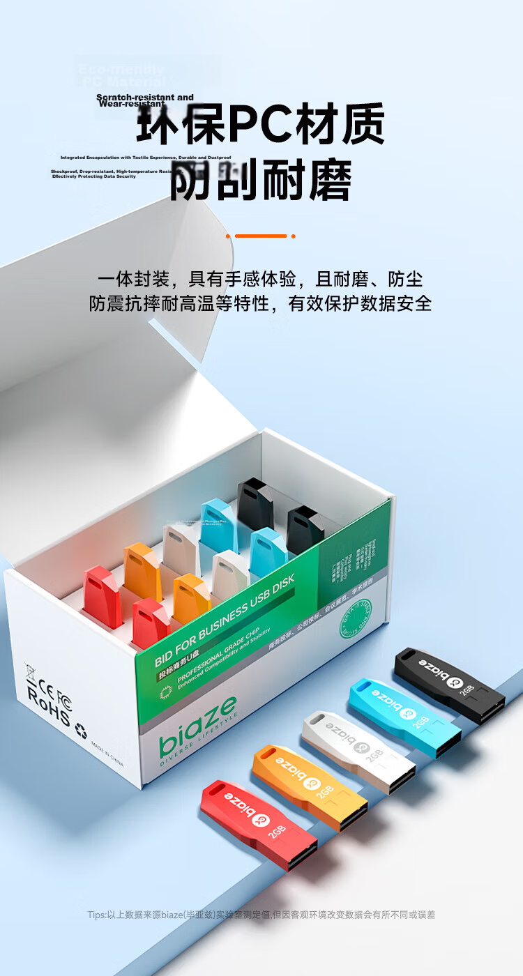 BIAZE Boxed 8GB USB2.0 Bid USB Flash Drive, Eco-Friendly Mini, Professional Bidding USB Drive for Company And Enterprise, Pack of Ten, UP018 2
