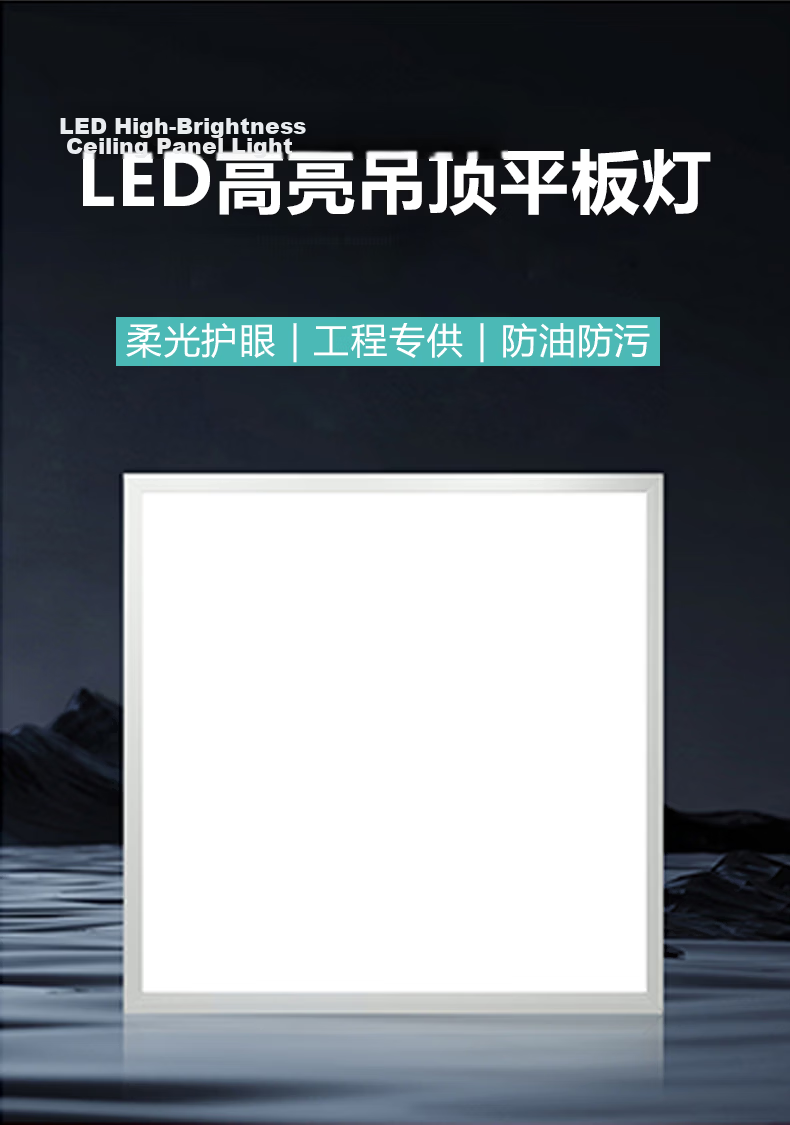 Jinggong Integrated Ceiling Light LED Panel Light Ultra-thin High CRI Office Light 88W White 600x600mm 1
