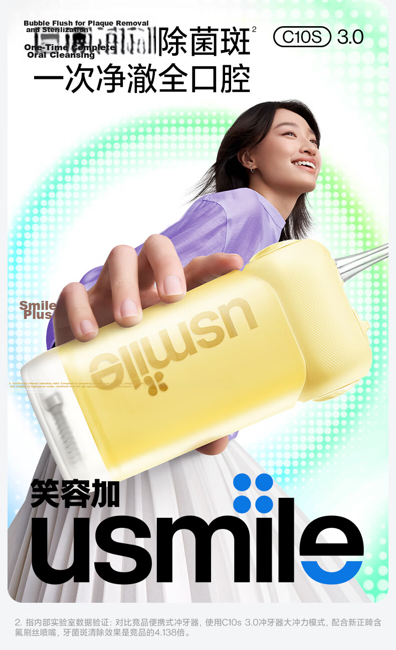 Usmile Smile Plus Oral Irrigator [New Upgrade] Portable Water Flosser Teeth Cleaner Antibacterial Oral Care C10S Cream Yellow 3.0 Birthday Gift 2