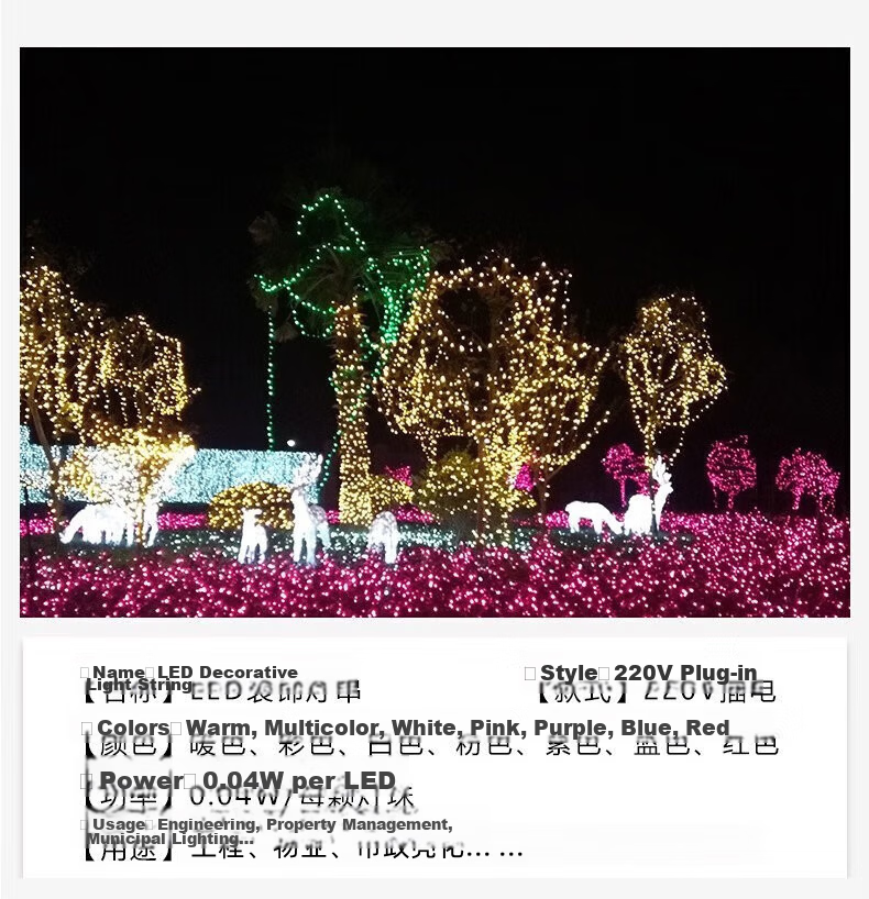 Yizhao Mei Outdoor Waterproof LED Colorful Fairy String Lights Warm Color 50m for New Year, Spring Festival, Christmas Decoration 4