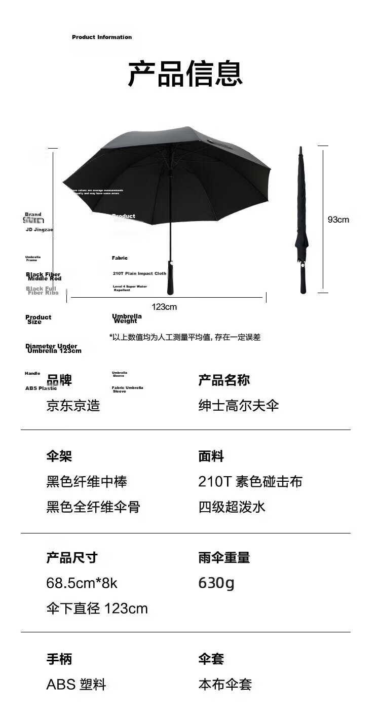 JD Jingzao Extra Large Automatic Long Handle Umbrella Men's Straight Golf Business Rain and Wind Resistant 27 Inch 12