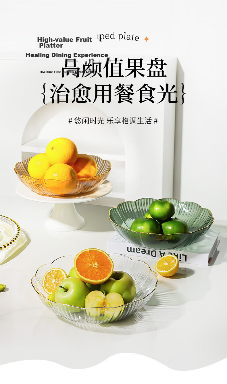 YIJUKE (YIJUKE) [Golden Edge] Fruit Plate High-end Tray Storage Box Living Room Dried Fruit Plate Snack Plate Candy Plate Nut Household 1