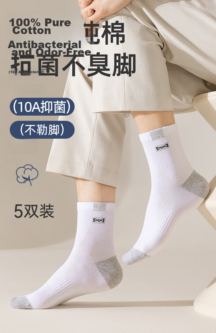 Miiow 5 Pairs 100% Cotton Men's Summer Jacquard Mid-Calf Socks Sports Sweat-Absorbing Breathable Antibacterial Odor-Resistant Cotton Socks 1