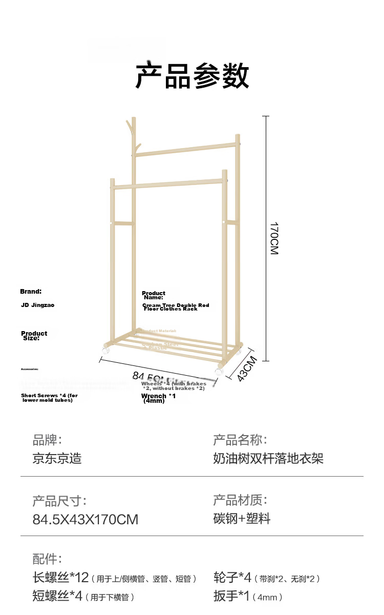 JD Jingzao Cream Tree Upgraded Double Rod Floor Standing Mobile Clothes Drying Rack Indoor Balcony Bedroom Cream Color 12