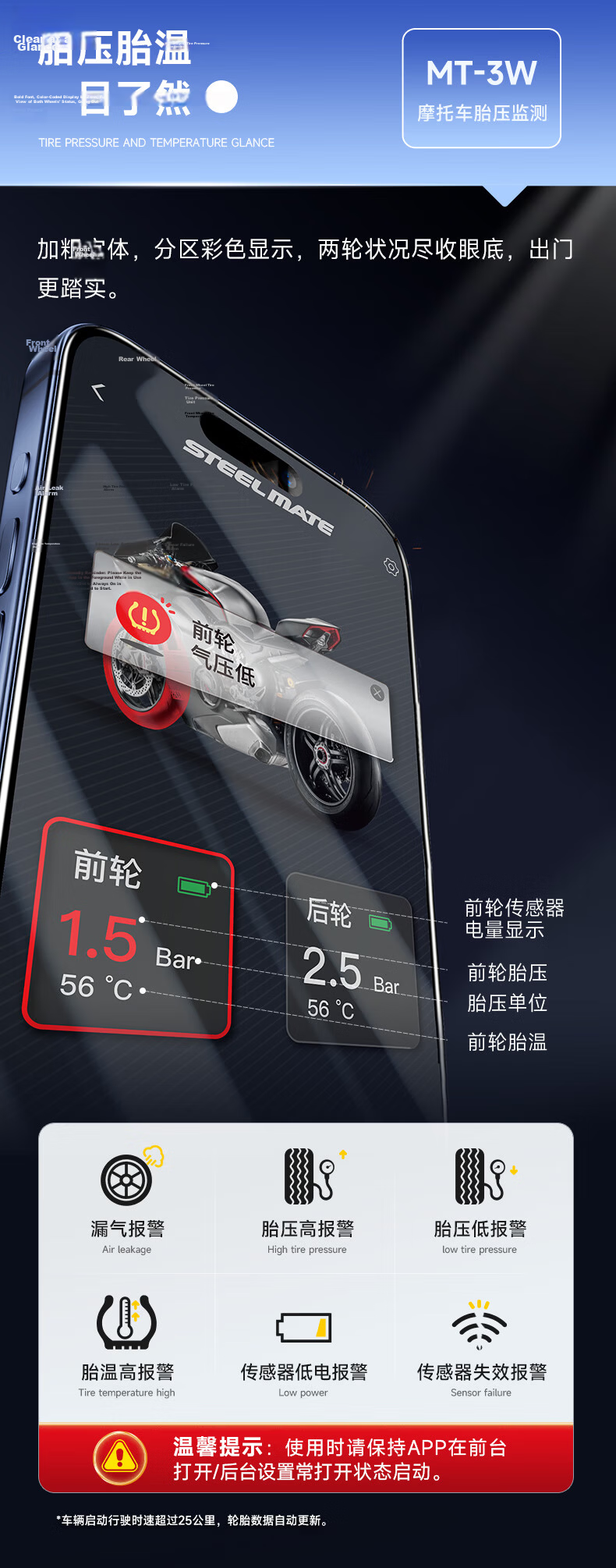 Steel General Motorcycle Tire Pressure Monitor External Wireless Voice Two-Wheel Vehicle Electric Vehicle Tire Pressure Detection MT-3W 9