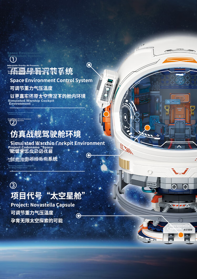 Weiji Huanxing Planetary Building Block Spaceship-Shaped Children's Toy, Educational Puzzle Toy for Boys And Girls, Gift 4